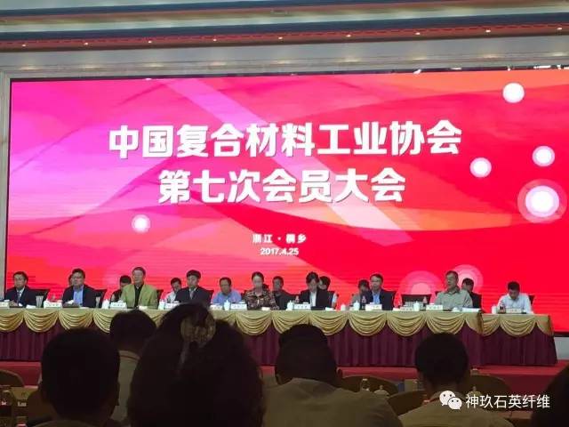 河南神玖超細石英纖維參加全國玻璃纖維/復(fù)合材料行業(yè)2017工作