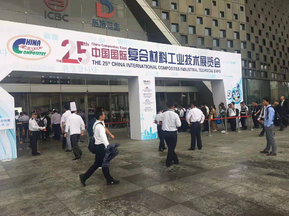 第25屆中國國際復(fù)材展圓滿落幕，感謝各位新老客戶光臨指導(dǎo)?。?！