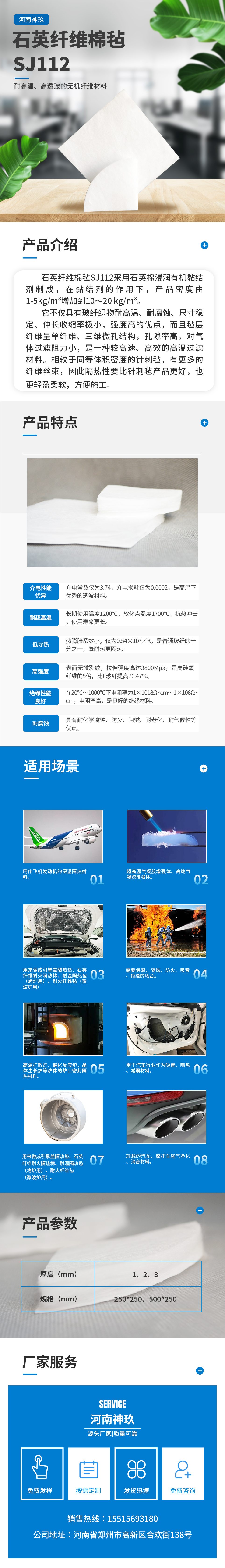 石英纖維棉氈.jpg