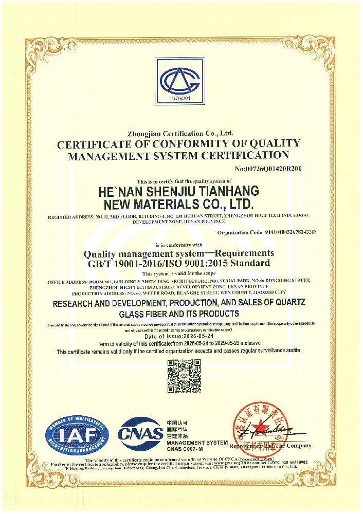 ISO9001:2015標(biāo)準(zhǔn)質(zhì)量管理體系認(rèn)證證書(shū)英文版